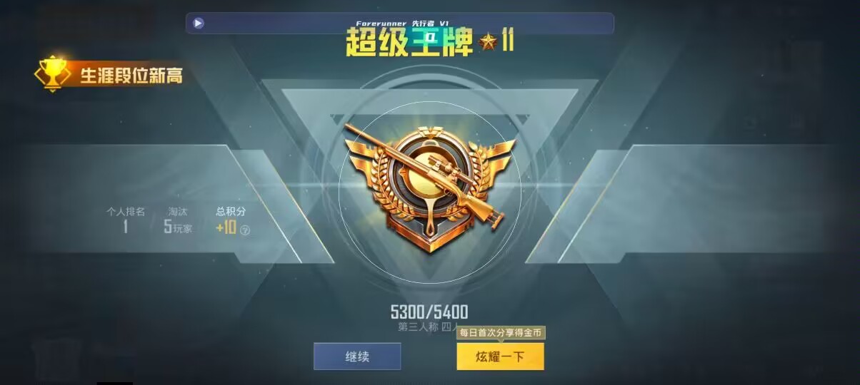 和平精英先行者透视直装 - ��ƽ��Ӣ֧�������辅助预览图