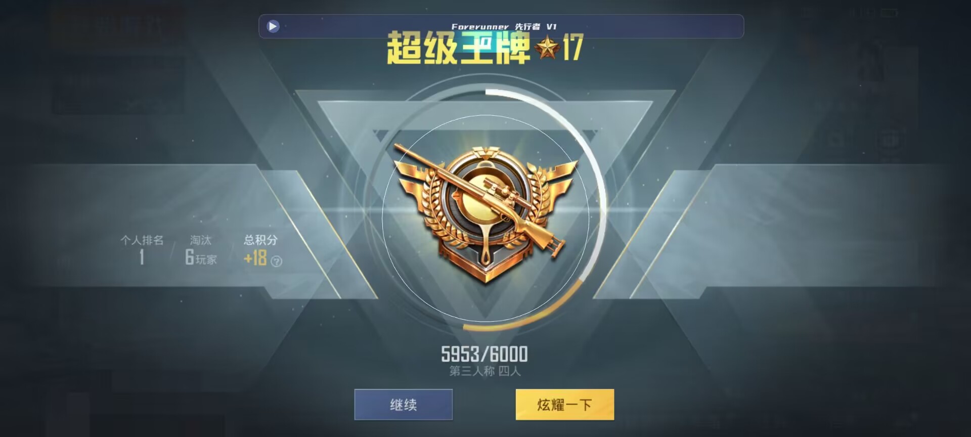 和平精英鸡腿辅助自瞄 - ��ƽ��Ӣ֧�������辅助预览图